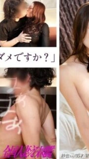 [UNCENSORED-LEAK] KNB-364 "【Sexually-challenged MILF!】 What I'm looking for is physical stimulation! Can I come and eat your dick? At Tsudanuma Station, Narashino City, Chiba Prefecture": MGS Video  Adult Video Distribution Site