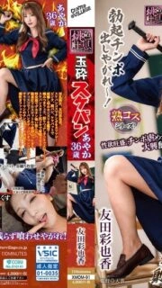 [UNCENSORED-LEAK] XMOM-091 Defeated delinquent girl Ayaka, 36 years old, Ayaka Tomoda