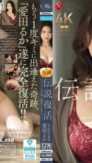 [UNCENSORED-LEAK] ROE-357 The legendary revival of MONROE's exclusive Aida Ruka's first super-intense sex special in 15 years
