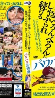 [UNCENSORED-LEAK] AARM-190 Power harassment 3P sexual feeling that continues to be sucked by the glans while being robbed by the female boss while riding a horse