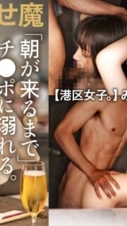 [UNCENSORED-LEAK] MIUM-1022 [I drown in dick until morning comes. ] Student A wears Chanel all over her body, until her fluffy aura that appeals to men melts into mush! Shake your tight man with your uncle's dick! !