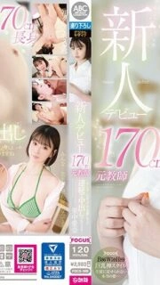 [UNCENSORED-LEAK] FOCS-169 Newcomer's debut 170cm former teacher Aina Satonaka ~Everyone…Teacher, now she's an AV actress and gets creampied continuously~