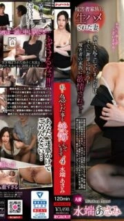 [UNCENSORED-LEAK] REXD-507 I…I regret rushing. 4 Asami Mizubata