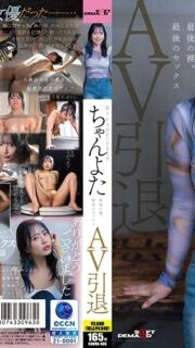 [UNCENSORED-LEAK] SDMUA-086 Muscle training You●uber Chanyota retires from AV. The last nude, the last sex.