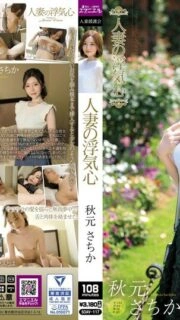 [UNCENSORED-LEAK] SOAV-117 A Cheating Wife Sachika Akimoto
