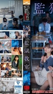[UNCENSORED-LEAK] HUBLK-043 Prison Classroom