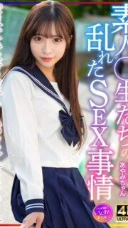 [UNCENSORED-LEAK] INSTV-598 Neat and clean Ayami-chan, the messy sex life of amateur students