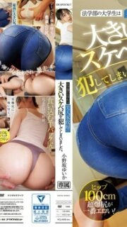 [UNCENSORED-LEAK] IPZZ-421 A law student violated the big, lewd ass of a beautiful housekeeper. Yuika Onozaka