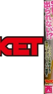 [UNCENSORED-LEAK] RCTD-628 Escape from the 8th studio full of dicks Emi Nishino