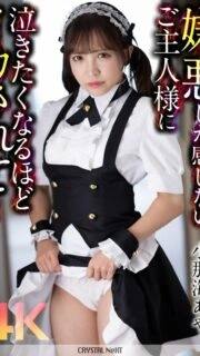 [UNCENSORED-LEAK] CRNX-162 [4K] A master who only feels disgust makes me want to cry… Aya Konami