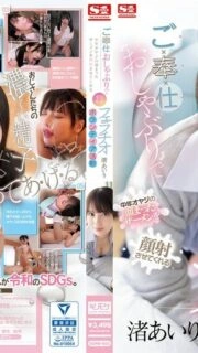 [UNCENSORED-LEAK] SONE-465 Volunteer blowjob activity by student volunteers who will help middle-aged men cum on their faces with their service blowjob Airi Nagisa