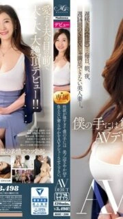 [UNCENSORED-LEAK] ROE-286 My wife, Sayaka, has such a strong sexual desire that I can't control her. Please let her make her AV debut. Sayaka Minobe, 48 years old, AV DEBUT