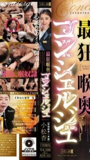[UNCENSORED-LEAK] MISM-353 The Craziest Deep Throat Concierge, An Komatsu