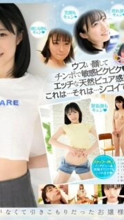 [UNCENSORED-LEAK] MIDV-936 Newcomer Exclusive Kira Kira The only diamond in the galaxy, swamped by the gap between innocence and lewdness