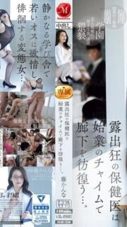 [UNCENSORED-LEAK] JUR-110 The exhibitionist nurse wanders the hallway at the bell to start class… Kanna Fuji