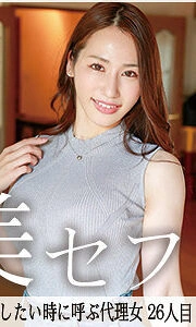 [UNCENSORED-LEAK] MAKO-026-UNCENSORED-LEAK
