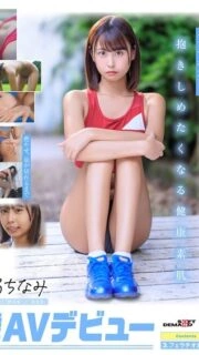 [UNCENSORED-LEAK] SDAB-322 18-year-old AV debut Natsuno Chinami. The sweat and gaze of an athletics girl moistens her small breasts. An instinct that sprouts in an immature heart.