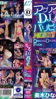 [UNCENSORED-LEAK] TDAN-007 DJ Party Night! DANCING DRUNK FUCK Hinano Miki