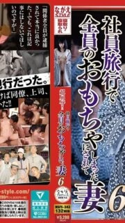 [UNCENSORED-LEAK] NSFS-343 Super humiliation!! My wife was used as a toy by everyone on a company trip 6 Wakana Hachimori