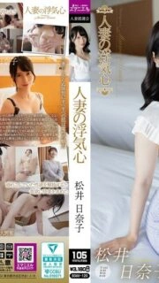 [UNCENSORED-LEAK] SOAV-120 A Cheating Wife: Hinako Matsui