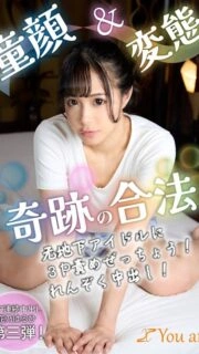 [UNCENSORED-LEAK] KOJA-012 Baby-faced & perverted miracle legal former underground idol 3P punishment! Continuous creampie! Haruhi Hanano