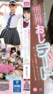 [UNCENSORED-LEAK] MIDV-982 A date with a female beauty pageant grand prix finalist and a man in uniform wearing the uniform from her beauty pageant days. In each scene, she wears a different uniform and has three flirty sex scenes with a different man. Hi