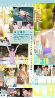 [UNCENSORED-LEAK] SONE-614 Newcomer NO.1 STYLE Strongest Heroine Kanna Seto AV Debut