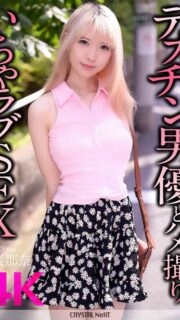 [UNCENSORED-LEAK] CRNX-187 [4K] Hentai sex with a big dick actor Nana Kisaki
