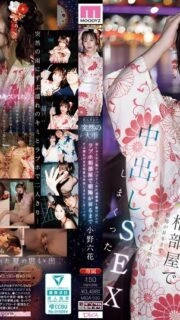 [UNCENSORED-LEAK] MIDA-030 Sudden heavy rain at the fireworks festival. My playhood friend, who was dumped by her boyfriend, came to help me. We ran to a love hotel and had creampie sex over and over again until the sun rose. Rikka Ono