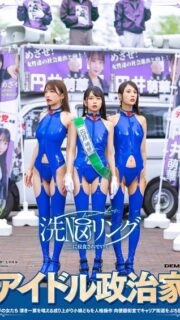 [UNCENSORED-LEAK] SDDE-739 Idol politicians and women in politics are being invaded by the SenNOU Ring. The personalities of these young upstart girls who are casting their pure vote are manipulated, and their career paths are brought down by street ralli