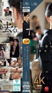 [UNCENSORED-LEAK] ROE-318 While witnessing her daughter's happiness… Mother Touko Yoshinaga playd by her son-in-law at the wedding reception