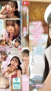 [UNCENSORED-LEAK] SONE-580 This gentle and natural nurse licks your dick until it goes berserk, makes you cum repeatedly, and doesn't want to stop sucking your dick.