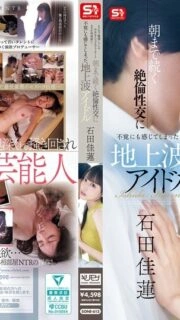 [UNCENSORED-LEAK] SONE-613 Karen Ishida, a terrestrial TV idol who ends up sharing a room with a middle-aged sexually harassing producer she despises on location… She is caught off guard by the intense sexual intercourse that continues until the morning