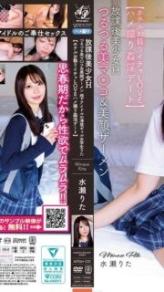 [UNCENSORED-LEAK] APGH-031 After school beautiful girl H Smooth beautiful pussy & beautiful face semen Underground idol neat gal schoolgirl Rita [Hotel stay lovey-dovey adultery date] Minase Rita