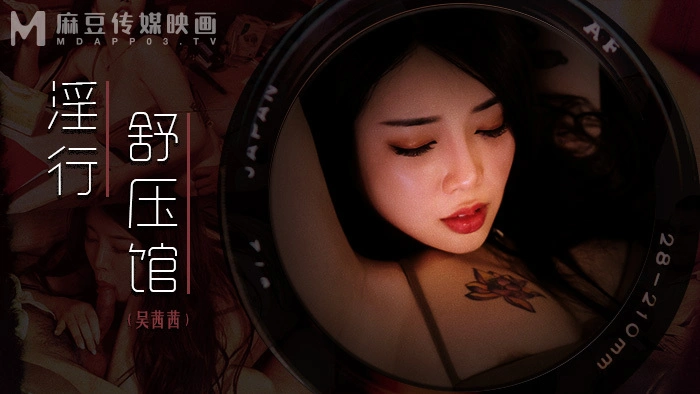 MDWP0029 The lewd look of the lascivious lady of the stress relief center