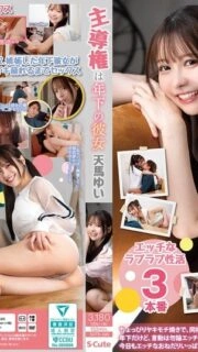 [UNCENSORED-LEAK] SQTE-595 The younger girlfriend takes the lead Yui Tenma