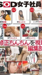 [UNCENSORED-LEAK] SDJS-301 Ikuta Yuri, a second-year new graduate from the editorial department, makes her first AV appearance. I'm not a corporate slave, I'm just a dick fanatic!