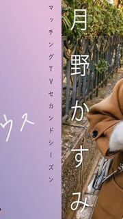 [UNCENSORED-LEAK] MAG-063 Matching with famous actresses♪ House Kasumi Tsukino