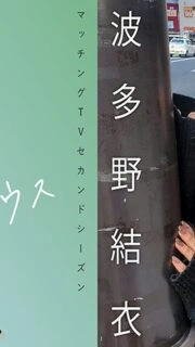 [UNCENSORED-LEAK] MAG-062 Matching with famous actresses♪ House Yui Hatano