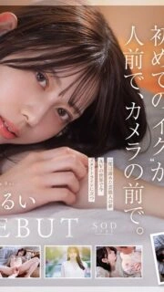 [UNCENSORED-LEAK] START-277 When she was a student, she was so cute that even students from other schools knew her face. She was an idol in her hometown of Shizuoka. She came for the first time in her life on her first shoot! Rui Ichinomiya AV DEBUT
