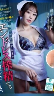 [UNCENSORED-LEAK] DOCD-050 "Your sperm is coming up right there, you know?" After developing a patient's sperm-filled penis to the brink of overflowing 1mm from the tip, this slutty nurse milks him endlessly until he runs out of sperm