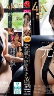 [UNCENSORED-LEAK] JUR-029 Sayaka, 36, a former celebrity who became a topic of conversation for her hidden big breasts, debuts in AV, revealing her incredible I-cup breasts when she takes them off, and she won't be showing her face in her debut