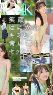 [UNCENSORED-LEAK] SONE-662 Dreams, youth, sex. Newcomer NO.1STYLE Buzzworthy idol influencer Sakurano Rino makes her AV debut