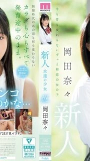 [UNCENSORED-LEAK] MIFD-591 Newcomer, Eternal Girl AV Debut, Nana Okada