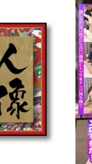 [UNCENSORED-LEAK] OEM-029 "Would you like to try a free massage?" I picked up a beautiful Korean woman with a dazzling smile, but she was too erotic… I picked up a beautiful Korean woman locally [Suhyun]