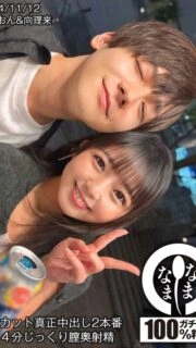 [UNCENSORED-LEAK] HNAMH-017 Uncut real creampie 2 scenes 114 minutes of deep vaginal ejaculation Rion Izumi