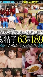 [UNCENSORED-LEAK] SDDE-747 Suddenly, thick semen starts raining down on the everyday life of the "constant bukkake" competitive karuta club – club training camp edition – refreshing sweat and thick semen flow down the faces of six girls, with 63