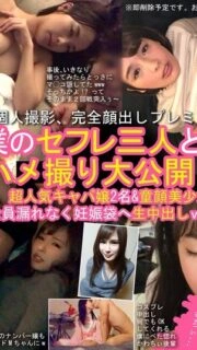 [UNCENSORED-LEAK] FTO-012 I'm going to show you the sex videos I took with my three sex friends!! Two hostesses and a baby-faced beautiful girl, all of them creampied in the pregnancy bag without fail lol