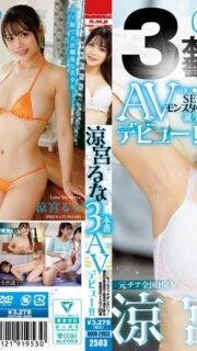 [UNCENSORED-LEAK] HODV-21953 I want to have more sex! My boyfriend is a herbivore and I'm so frustrated with my sexual desires. This 20-year-old is a slutty girl who makes her AV debut in 3 scenes!! Runa Suzumiya