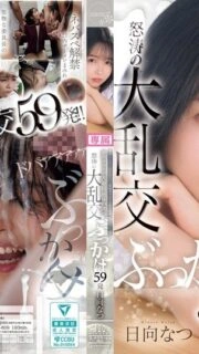 [UNCENSORED-LEAK] CAWD-809 The class president wants to be stained white ~ A beautiful girl in uniform has a perverted delusion of semen trance ~ A thick, sticky, large amount of semen, a raging orgy bukkake 59 shots, Natsu Hinata